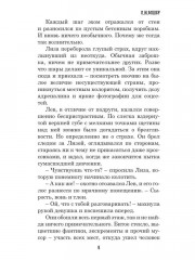 Тьма за твоим окном - Фото 11