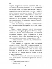 Тьма за твоим окном - Фото 12