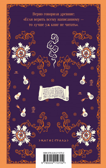 Развеянные чары