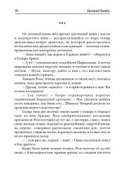 Аркан. Книга 3. Кровная месть - Фото 8