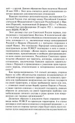 Операция «Согласие» в Иране. Опыт советско-британского военного сотрудничества - Фото 7