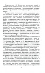 Операция «Согласие» в Иране. Опыт советско-британского военного сотрудничества - Фото 9