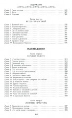 Блатной - Фото 4