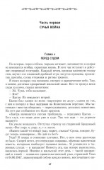 Блатной - Фото 6