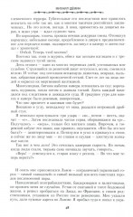 Блатной - Фото 7
