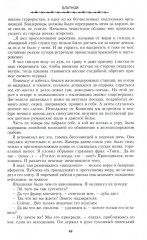 Блатной - Фото 8