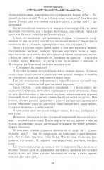 Блатной - Фото 9