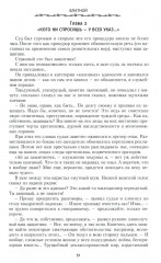 Блатной - Фото 10