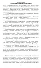 Блатной - Фото 11