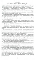 Блатной - Фото 12