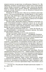 Петр I - Фото 4