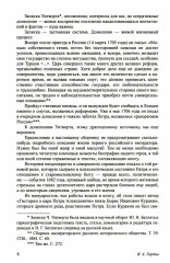 Петр I - Фото 6