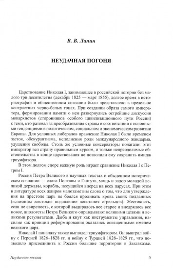 Николай I