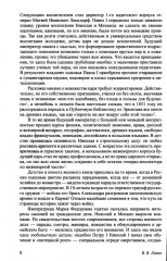Николай I - Фото 6