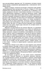 Николай I - Фото 7