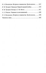 С. Ю. Витте - Фото 4