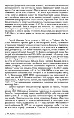 С. Ю. Витте - Фото 7