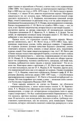 С. Ю. Витте - Фото 8