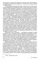 П. А. Столыпин - Фото 8