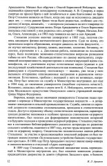 П. А. Столыпин - Фото 10