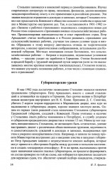 П. А. Столыпин - Фото 12