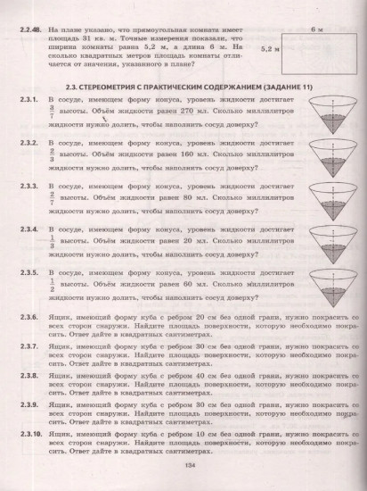 ЕГЭ 2026 на отлично. Математика. Базовый уровень