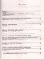 ЕГЭ 2026 на отлично. Русский язык - Фото 2