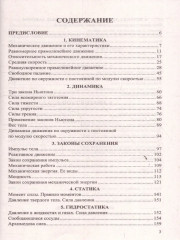 ЕГЭ 2026. 100 баллов. Физика: Самостоятельная подготовка к ЕГЭ - Фото 2
