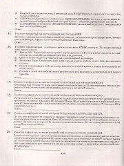ЕГЭ 2026. Русский язык. 15 вариантов. Типовые варианты экзаменационных заданий - Фото 3