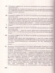 ЕГЭ 2026. Русский язык. 25 тренировочных вариантов ЕГЭ и теоретический справочник - Фото 5