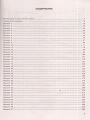 ЕГЭ 2026. Физика. 45 вариантов. Типовые варианты экзаменационных заданий - Фото 2
