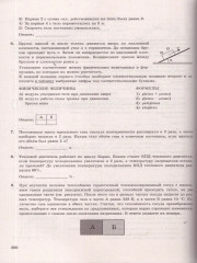 ЕГЭ 2026. Физика. 45 вариантов. Типовые варианты экзаменационных заданий - Фото 5