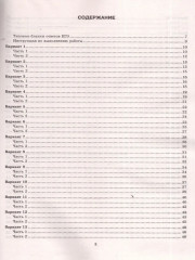 ЕГЭ 2026. Математика. Профильный уровень. 37 вариантов. Типовые варианты экзаменационных заданий - Фото 2