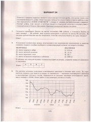 ЕГЭ 2026. Математика. Базовый уровень. 50 вариантов. Типовые варианты экзаменационных заданий - Фото 3