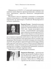 Кровавые скрижали японского милитаризма. Токийский и Хабаровский процессы - Фото 9