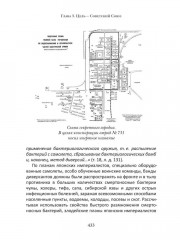 Кровавые скрижали японского милитаризма. Токийский и Хабаровский процессы - Фото 12
