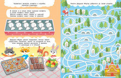 Новогодние тайны - Фото 4