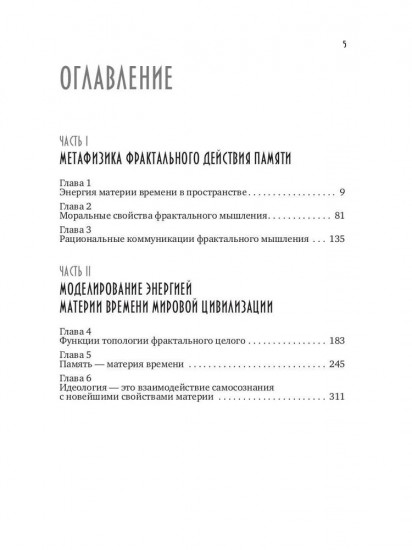 Идеология космически-технологической цивилизации