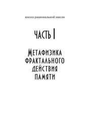 Идеология космически-технологической цивилизации - Фото 4