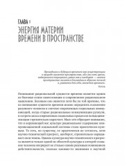 Идеология космически-технологической цивилизации - Фото 5