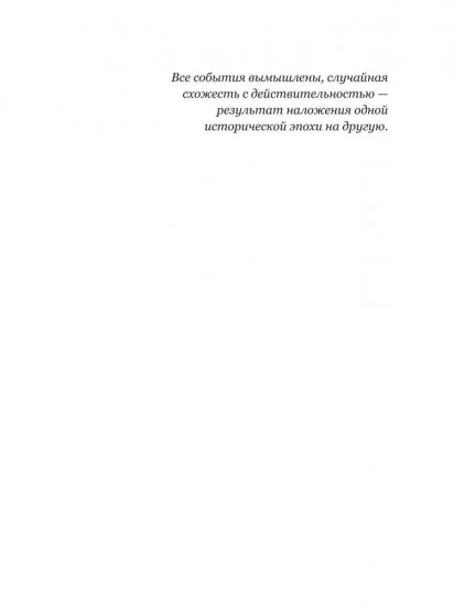 Как Макаронус на Русь ходил