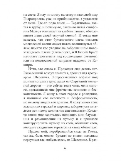 На звенящем мосту