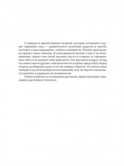 Капитан Воронин. Сборник рассказов