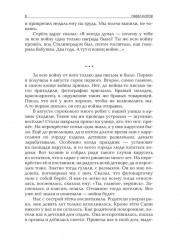 Капитан Воронин. Сборник рассказов - Фото 4