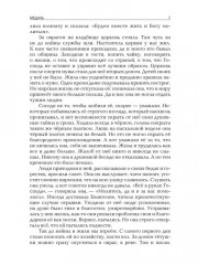 Капитан Воронин. Сборник рассказов - Фото 5