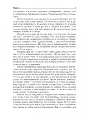 Капитан Воронин. Сборник рассказов - Фото 7