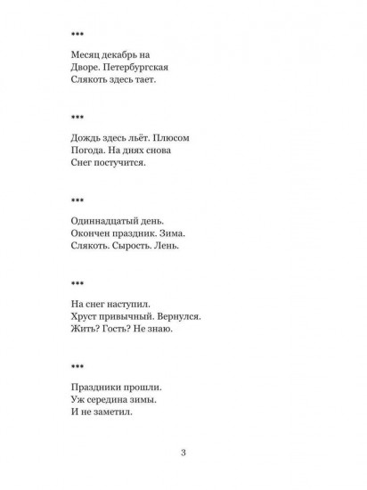 Моменты тишины