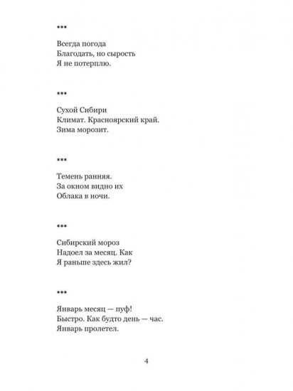 Моменты тишины