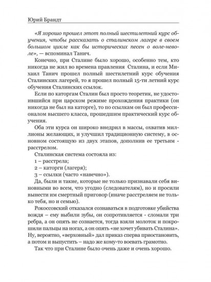 Хочу Сталина