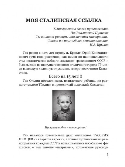 Хочу Сталина